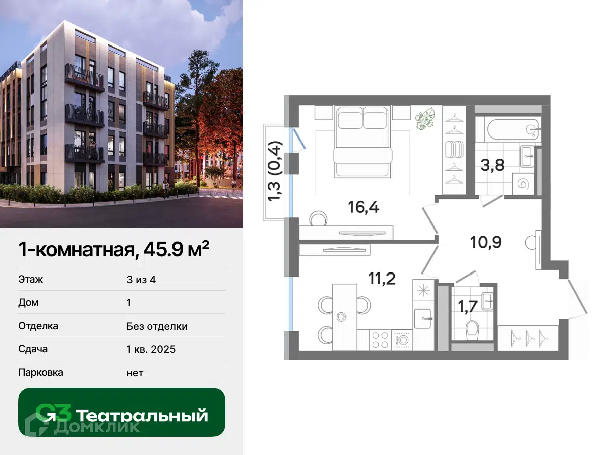 ЖК G3 Театральный Московская область от официального застройщика G3  Театральный: цены и планировки квартир, ход строительства, срок сдачи,  отзывы покупателей, ипотека, акции и скидки — Домклик