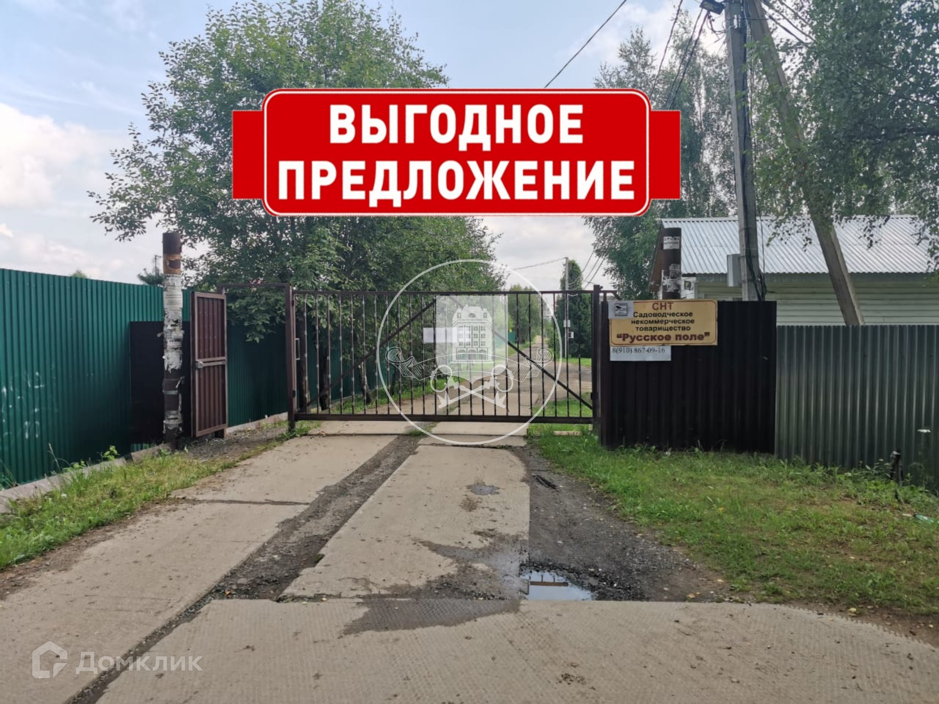 СНТ русское поле. СНТ русское поле Кемерово. СНТ русский лес.