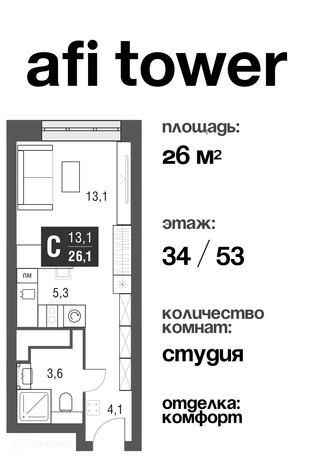 ЖК Afi Tower (Афи Тауэр) Москва от официального застройщика AFI  Development: цены и планировки квартир, ход строительства, срок сдачи,  отзывы покупателей, ипотека, акции и скидки — Домклик