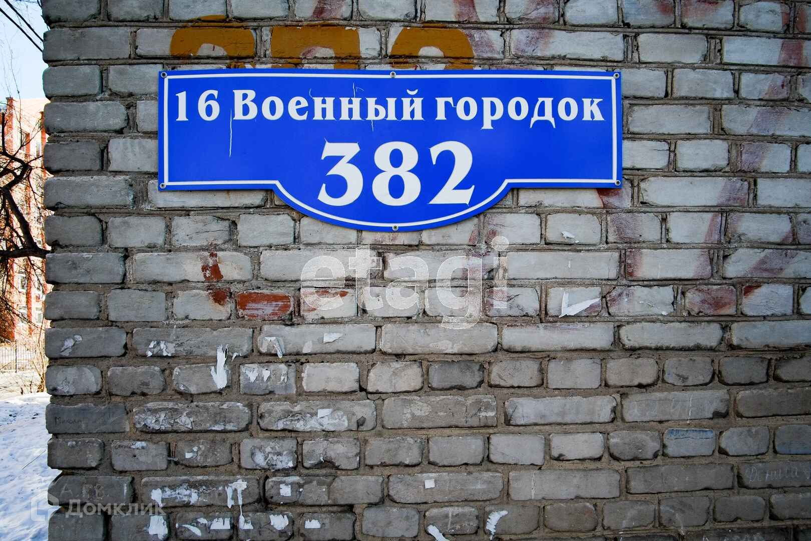 Купить Квартиру 1 Военная Омск