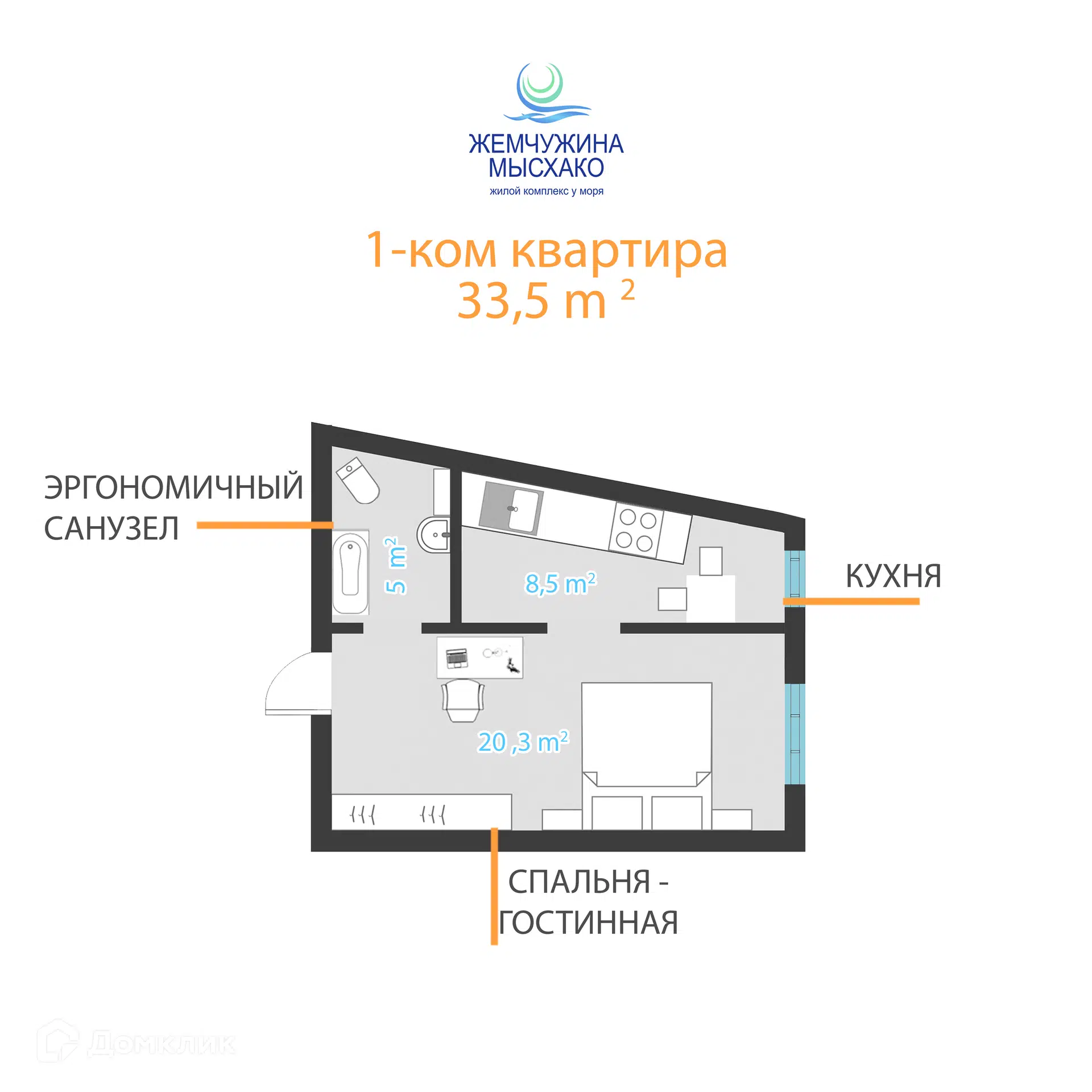 ЖК Жемчужина Мысхако Краснодарский край от официального застройщика ООО СЗ  