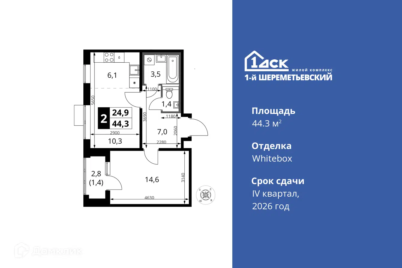 ЖК 1-й Шереметьевский Московская область от официального застройщика ГК  ФСК: цены и планировки квартир, ход строительства, срок сдачи, отзывы  покупателей, ипотека, акции и скидки — Домклик