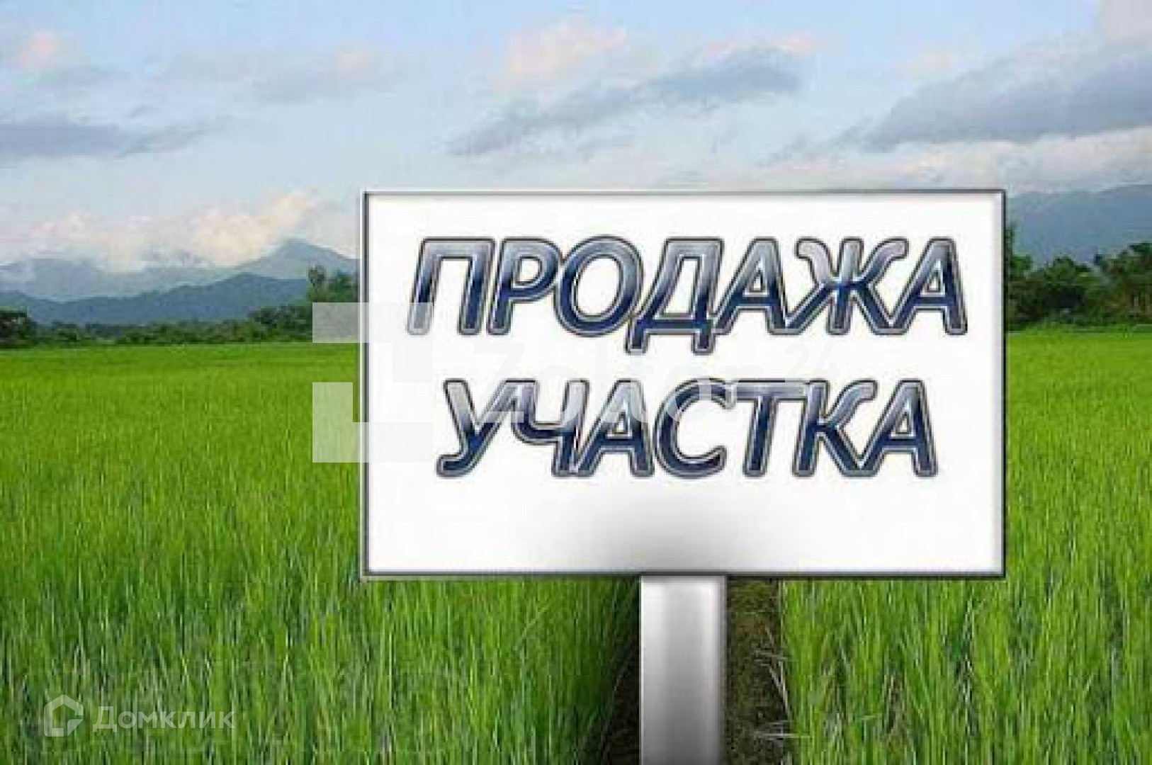 Продажа Земельного Участка В Сазонках