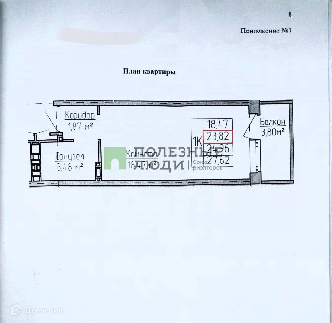 Купить Квартиру В Ижевске Нижняя 2