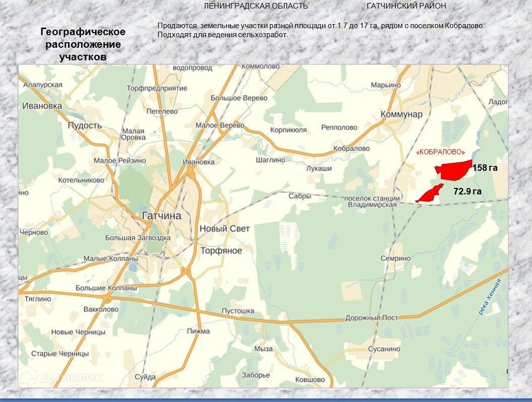 Купить Участок В Мыза Ивановка Гатчинский Район
