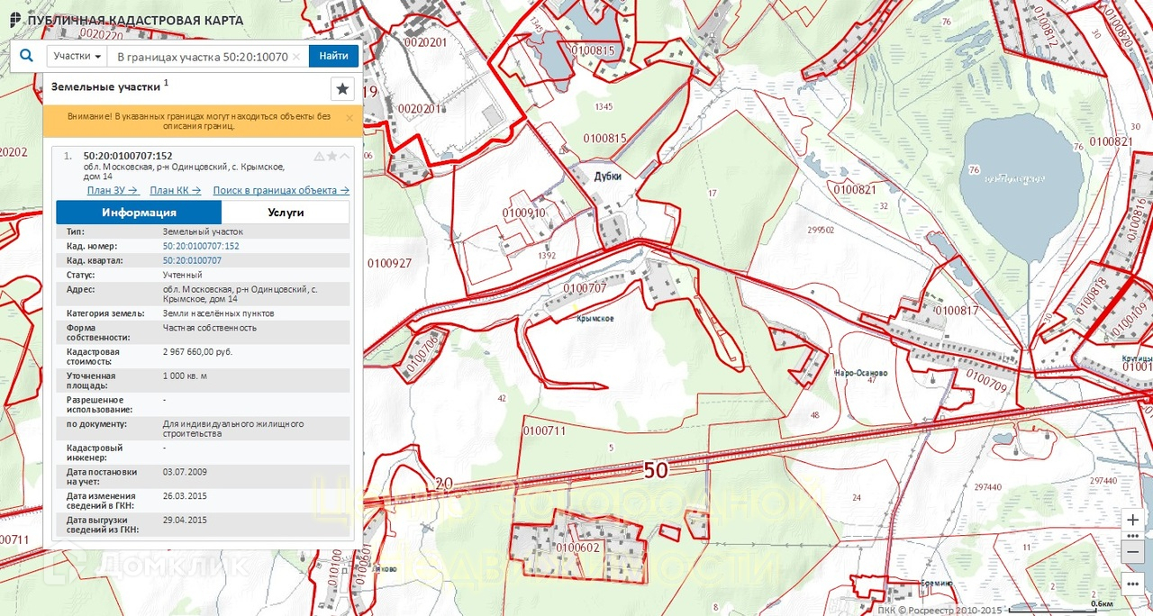 Одинцовский кадастровая. Одинцовский район границы. Кадастровые районы Московской области. Село Крымское Одинцовского района. Публичная кадастровая карта Московской области Одинцовского района.