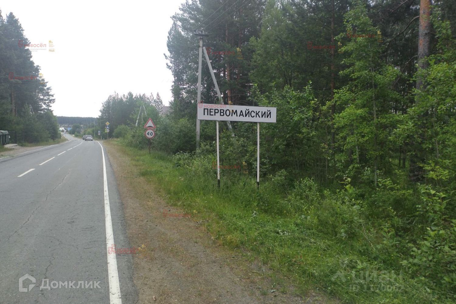 Поселок первомайский свердловская область. П.Первомайский в-Пышминский округ Свердловская область. Посёлок Первомайский Свердловская область купить дом.