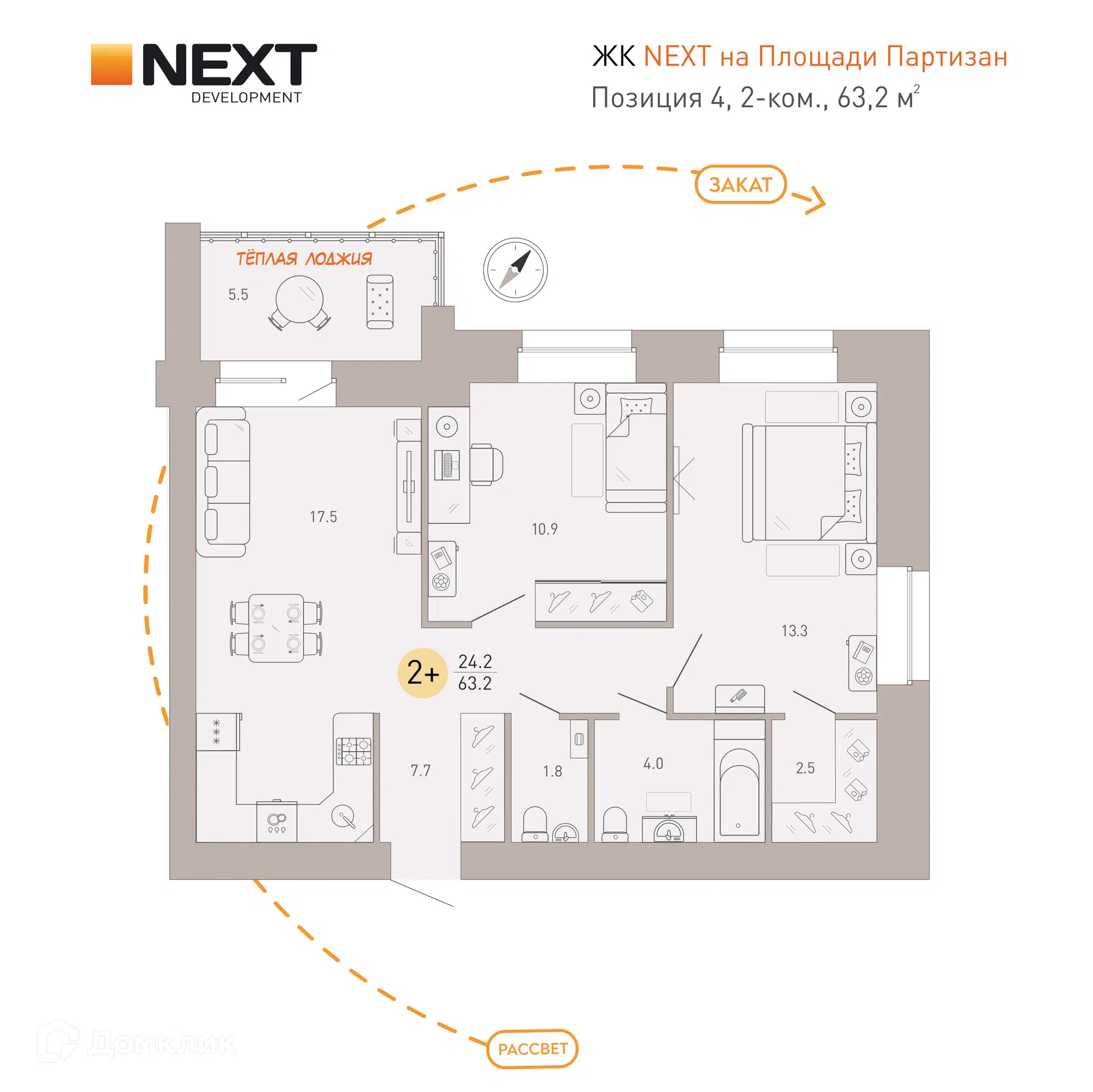 ЖК NEXT (НЕКСТ) на Площади Партизан Брянская область от официального  застройщика NEXT Development: цены и планировки квартир, ход строительства,  срок сдачи, отзывы покупателей, ипотека, акции и скидки — Домклик