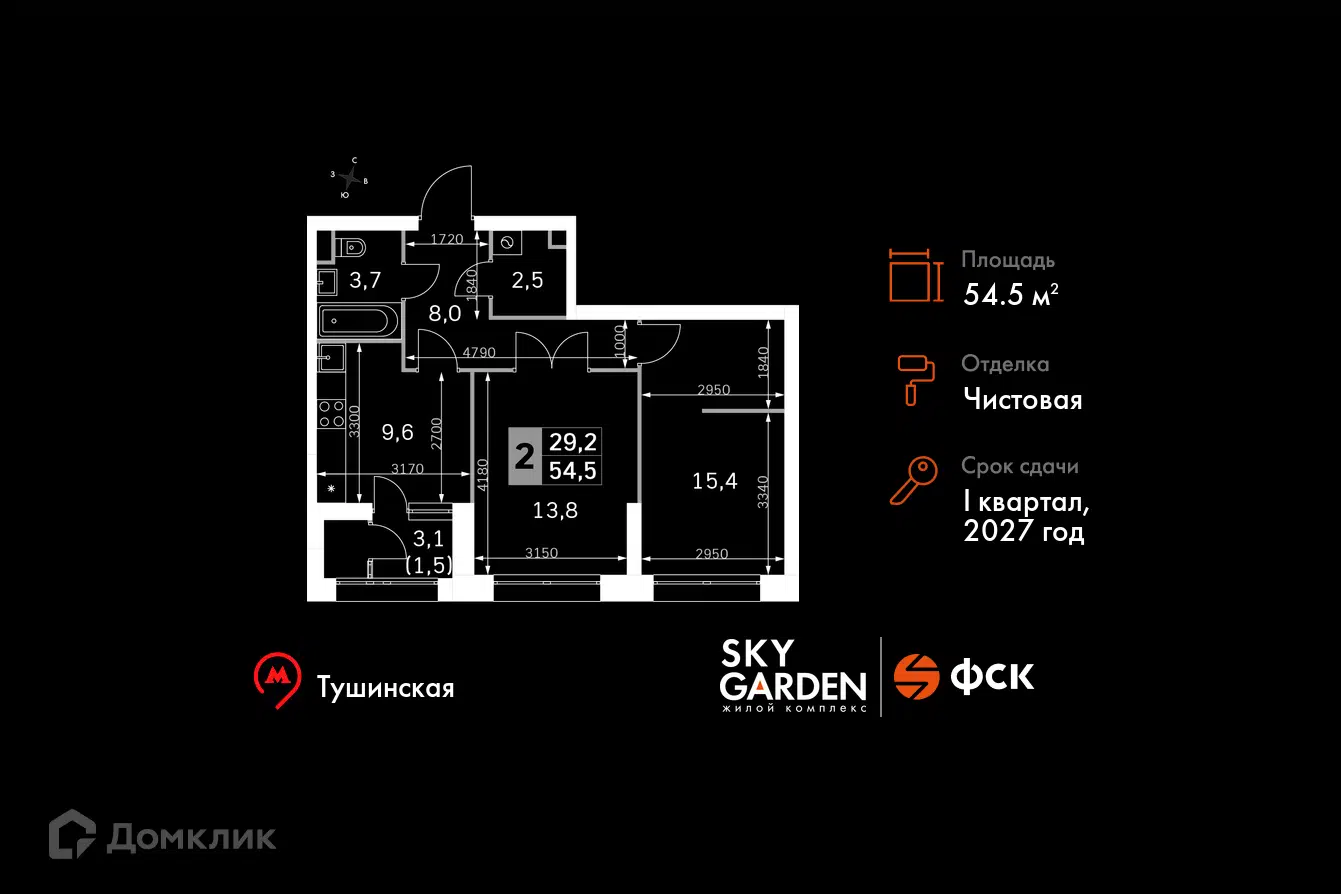 ЖК Sky Garden (Скай Гарден) Москва от официального застройщика ГК ФСК: цены  и планировки квартир, ход строительства, срок сдачи, отзывы покупателей,  ипотека, акции и скидки — Домклик