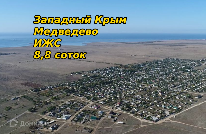 Погода в медведево республика крым. Медведево Крым. Село Медведево Черноморский район Крым. Дискотека село Медведево Крым.