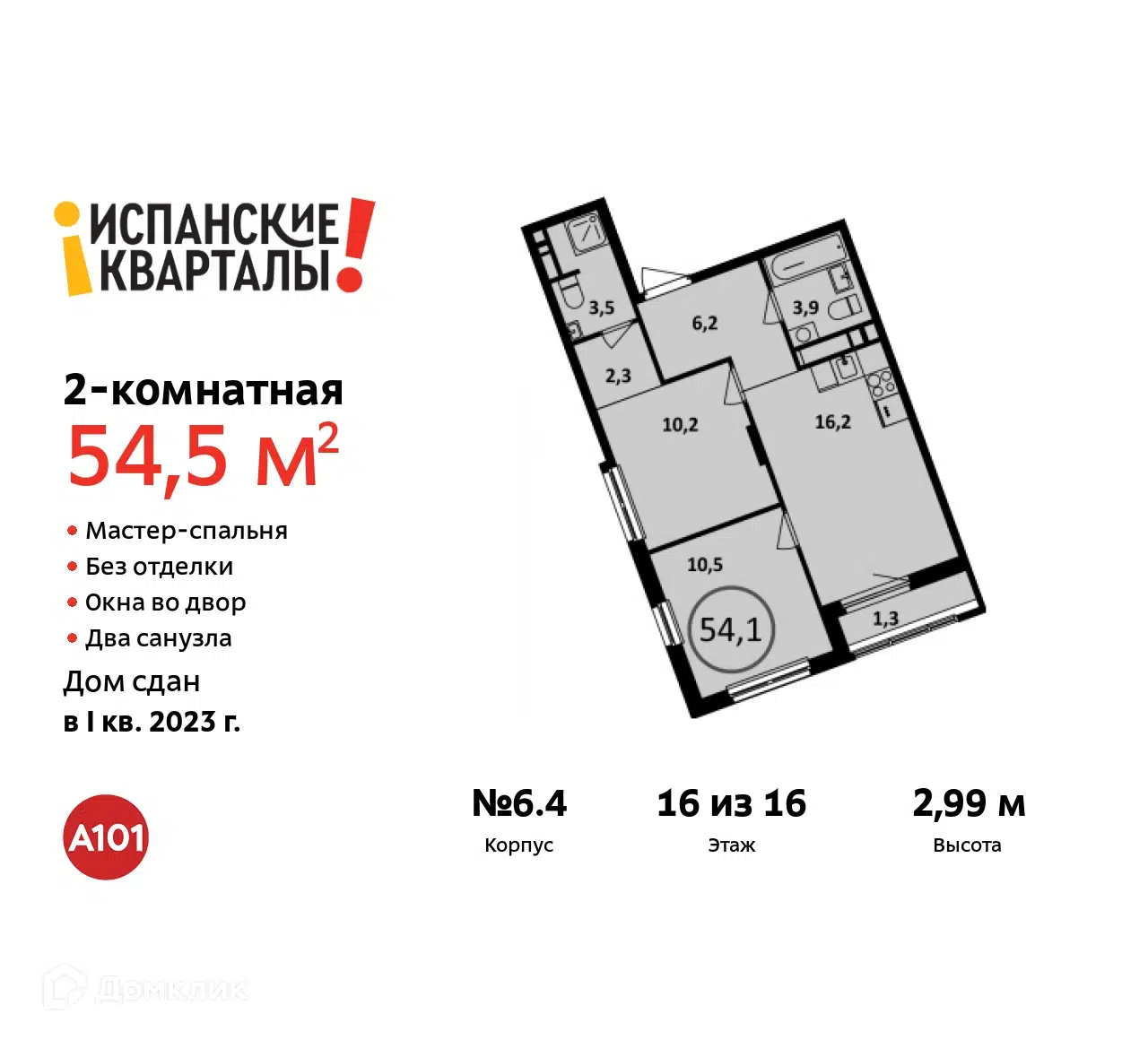 ЖК Испанские кварталы Москва от официального застройщика ГК 