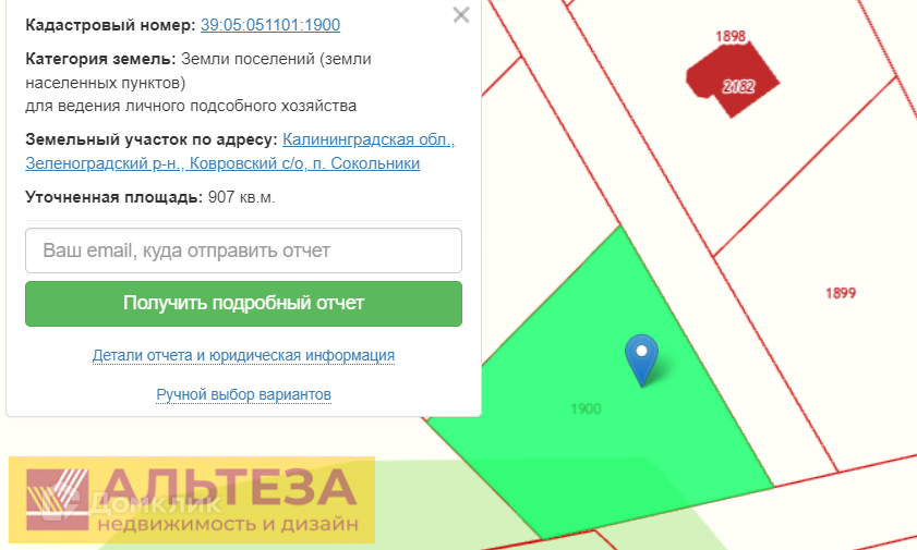 Купить Участок В Сокольниках Зеленоградский