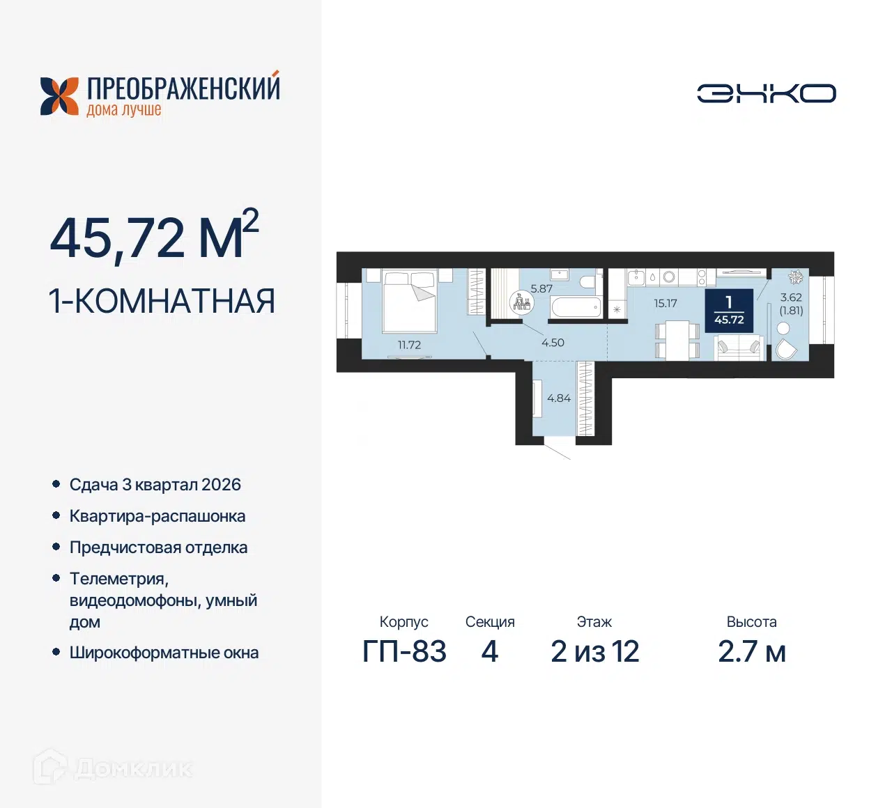 ЖК ПРЕОБРАЖЕНСКИЙ Ямало-Ненецкий автономный округ от официального  застройщика ГК ЭНКО: цены и планировки квартир, ход строительства, срок  сдачи, отзывы покупателей, ипотека, акции и скидки — Домклик