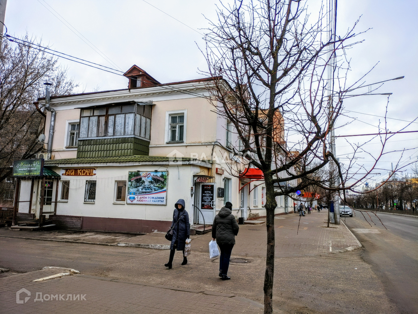 Купить Квартиру В Калуге Улица Кирова