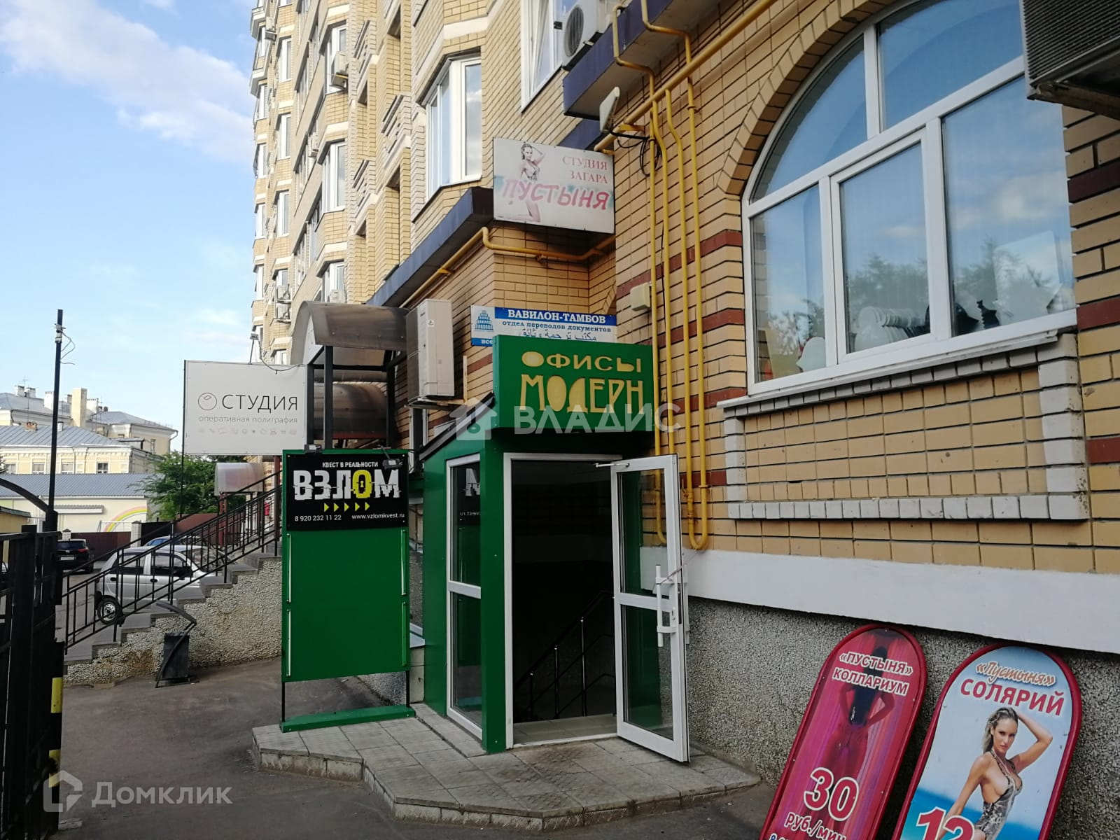 Купить Квартиру В Тамбове В Центре Города