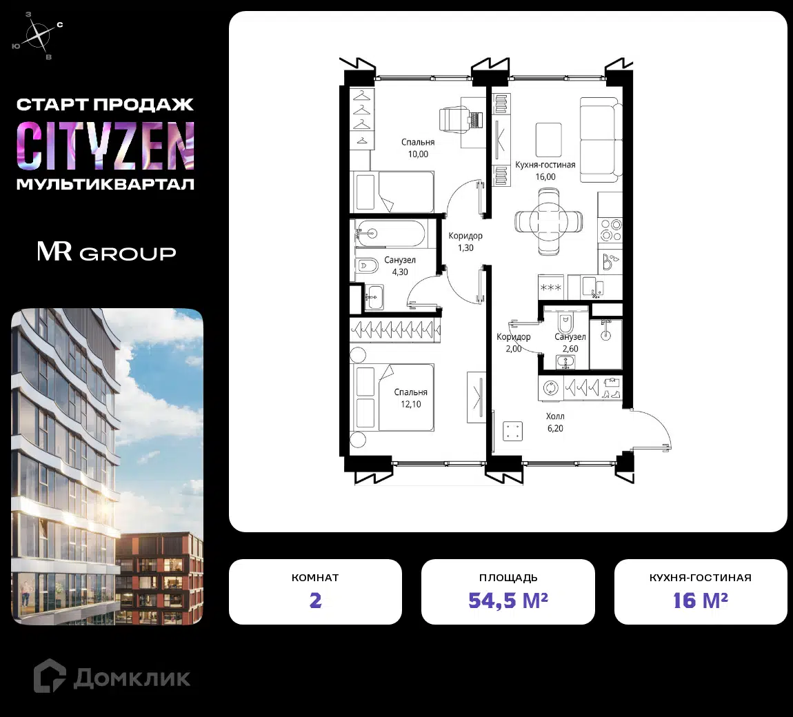 ЖК CITYZEN (СИТИЗЕН) Москва от официального застройщика MR GROUP: цены и  планировки квартир, ход строительства, срок сдачи, отзывы покупателей,  ипотека, акции и скидки — Домклик