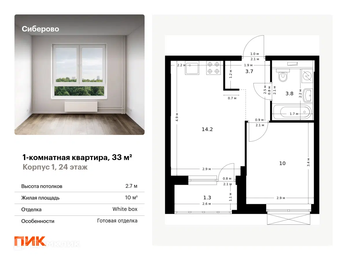 ЖК Сиберово Республика Татарстан (Татарстан) от официального застройщика  ПИК: цены и планировки квартир, ход строительства, срок сдачи, отзывы  покупателей, ипотека, акции и скидки — Домклик