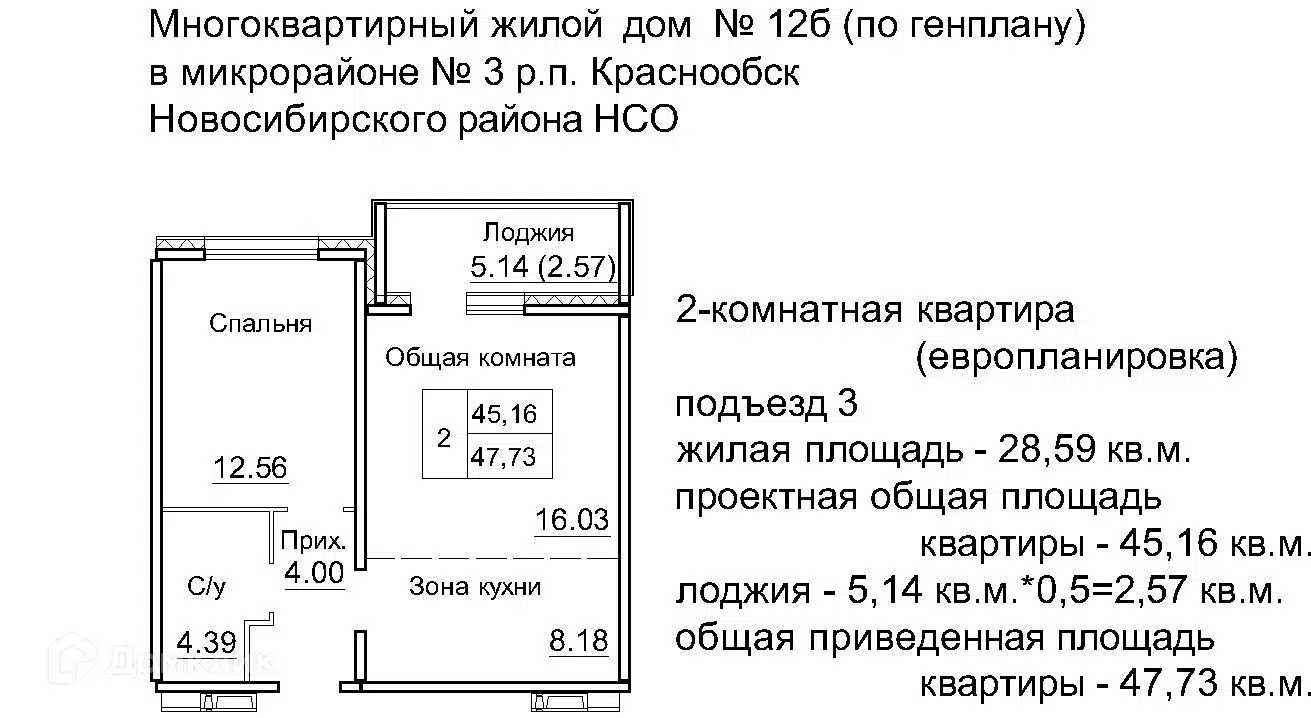 ЖК Кольца Новосибирская область от официального застройщика Жилищная  инициатива: цены и планировки квартир, ход строительства, срок сдачи,  отзывы покупателей, ипотека, акции и скидки — Домклик