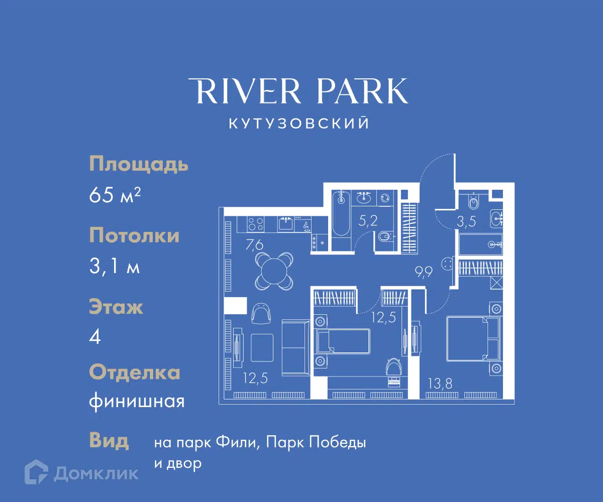 ЖК River Park Кутузовский (Ривер Парк Кутузовский) Москва от официального  застройщика ГК Аеон Девелопмент: цены и планировки квартир, ход  строительства, срок сдачи, отзывы покупателей, ипотека, акции и скидки —  Домклик