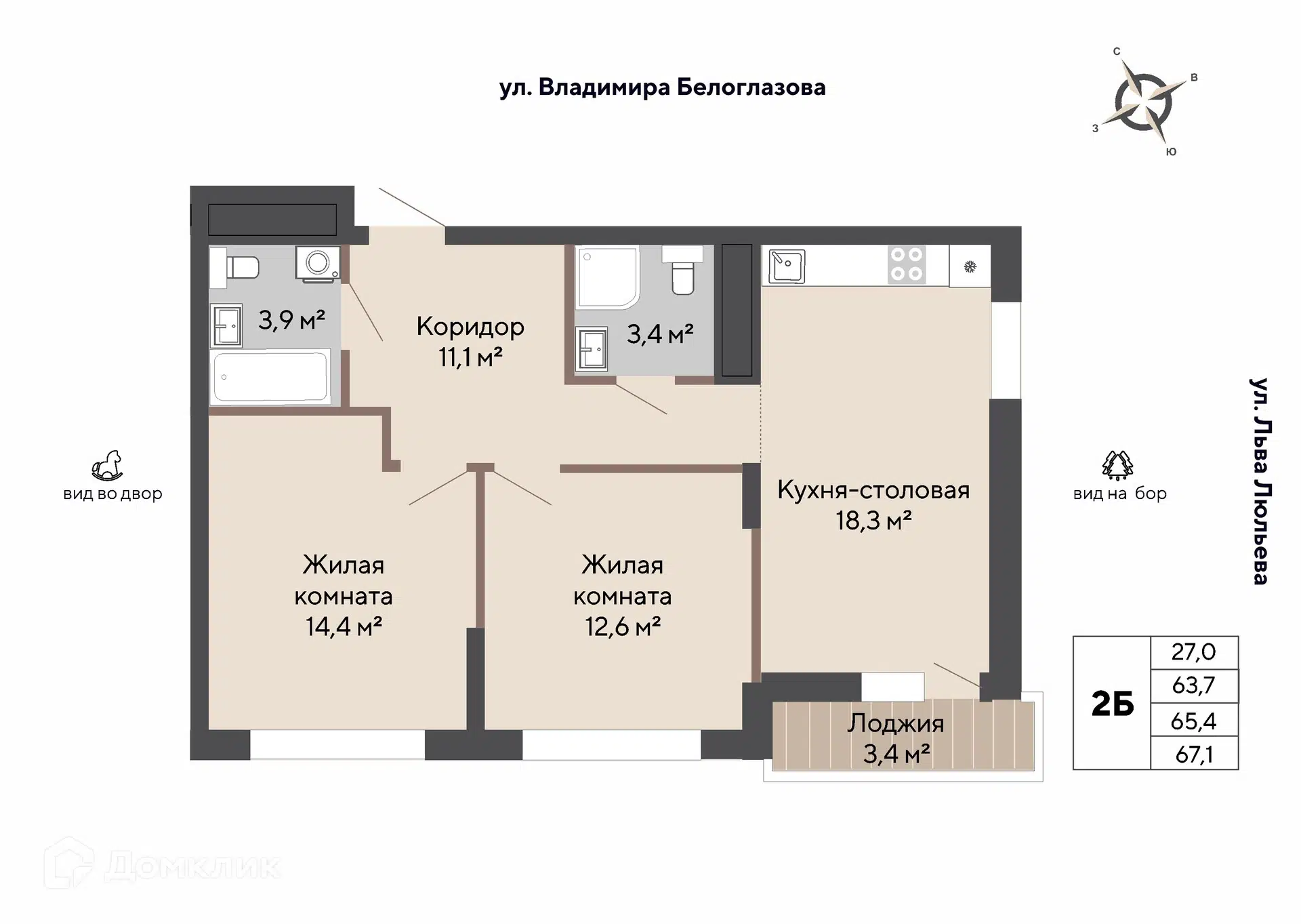 ЖК Изумрудный бор Свердловская область от официального застройщика ГК УГМК:  цены и планировки квартир, ход строительства, срок сдачи, отзывы  покупателей, ипотека, акции и скидки — Домклик