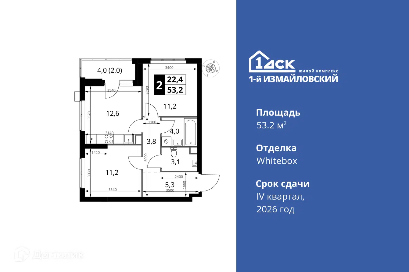 ЖК 1-й Измайловский Москва от официального застройщика ГК ФСК: цены и планировки  квартир, ход строительства, срок сдачи, отзывы покупателей, ипотека, акции  и скидки — Домклик