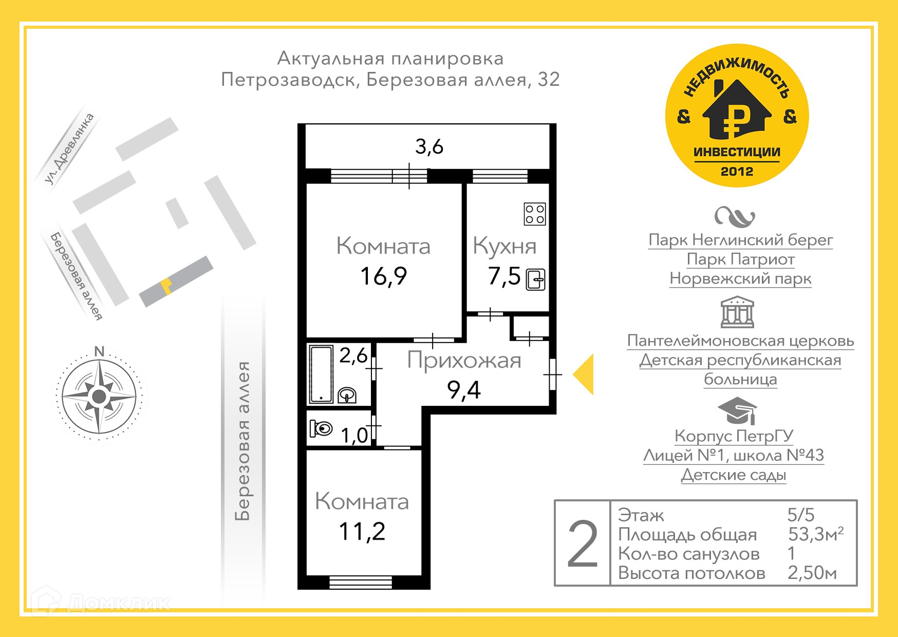 Купить Квартиру Петрозаводск Древлянка Вторичка