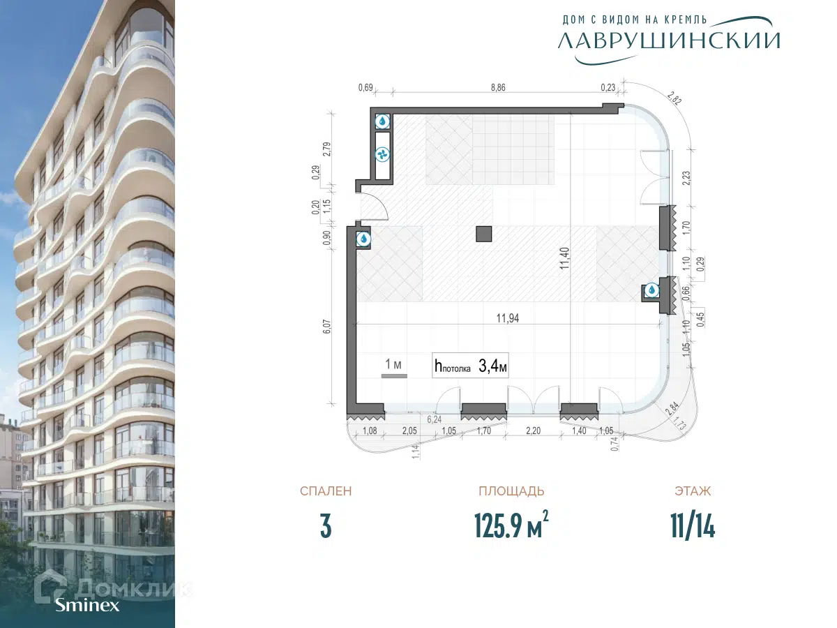 ЖК Дом Лаврушинский Москва от официального застройщика Sminex: цены и  планировки квартир, ход строительства, срок сдачи, отзывы покупателей,  ипотека, акции и скидки — Домклик