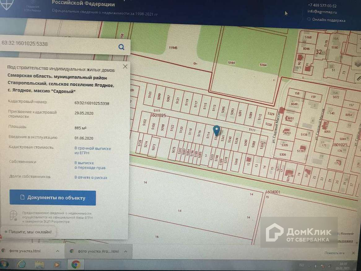 Карта осадков ягодное ставропольский район самарская