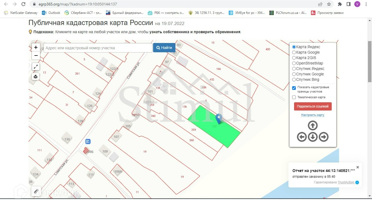 Кадастровая карта республики хакасия усть абаканский район