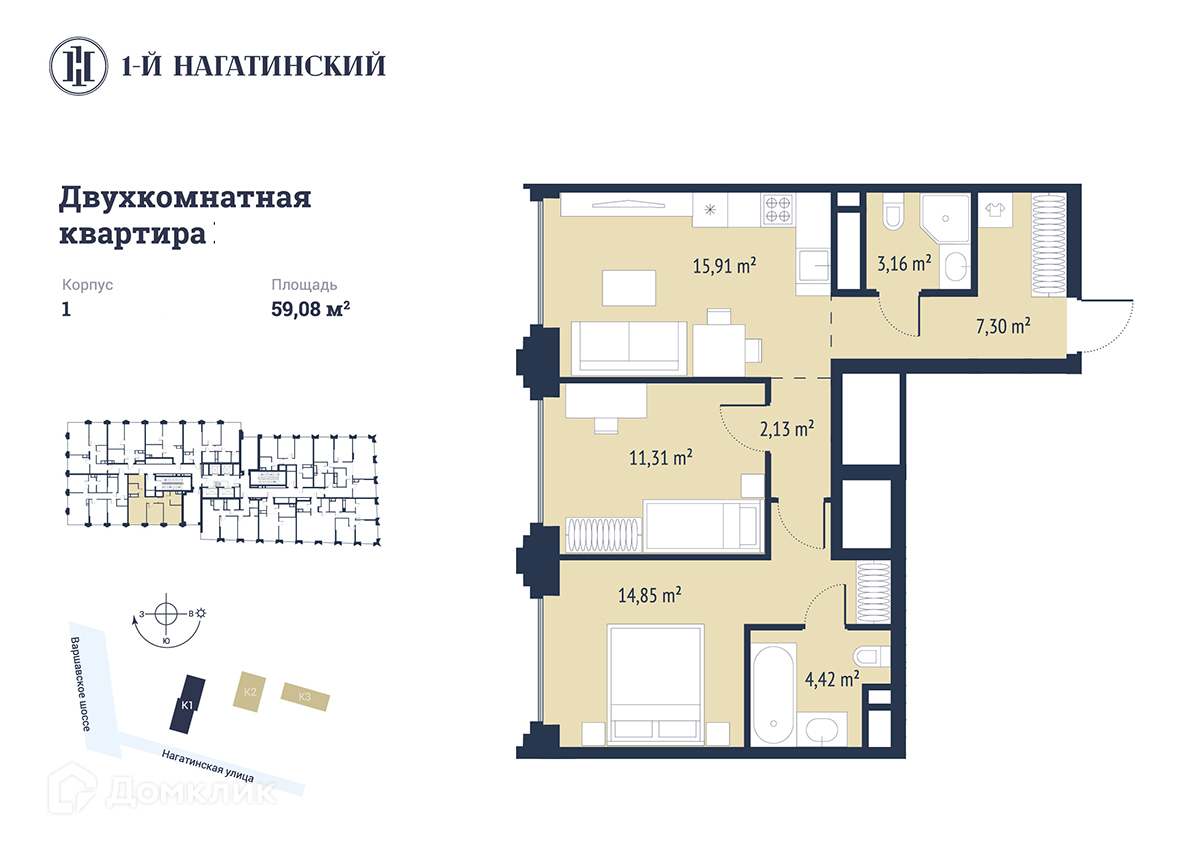 ЖК «1-й Нагатинский» Москва от официального застройщика ООО  Специализированный застройщик 