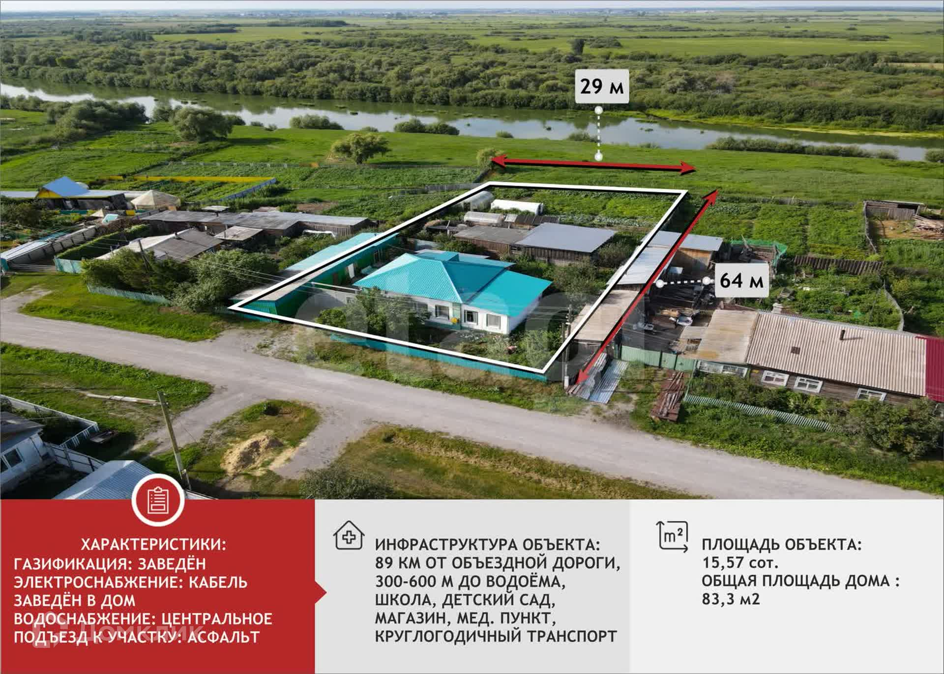 Купить дом, 83.3 м² по адресу Свердловская область, Каменский городской  округ, село Исетское, Пионерская улица за 4 599 000 руб. в Домклик — поиск,  проверка, безопасная сделка с жильем в офисе Сбербанка.