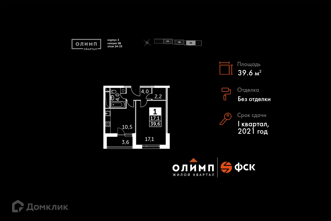 ЖК UP-квартал Олимп Калужская область от официального застройщика ГК ФСК:  цены и планировки квартир, ход строительства, срок сдачи, отзывы  покупателей, ипотека, акции и скидки — Домклик