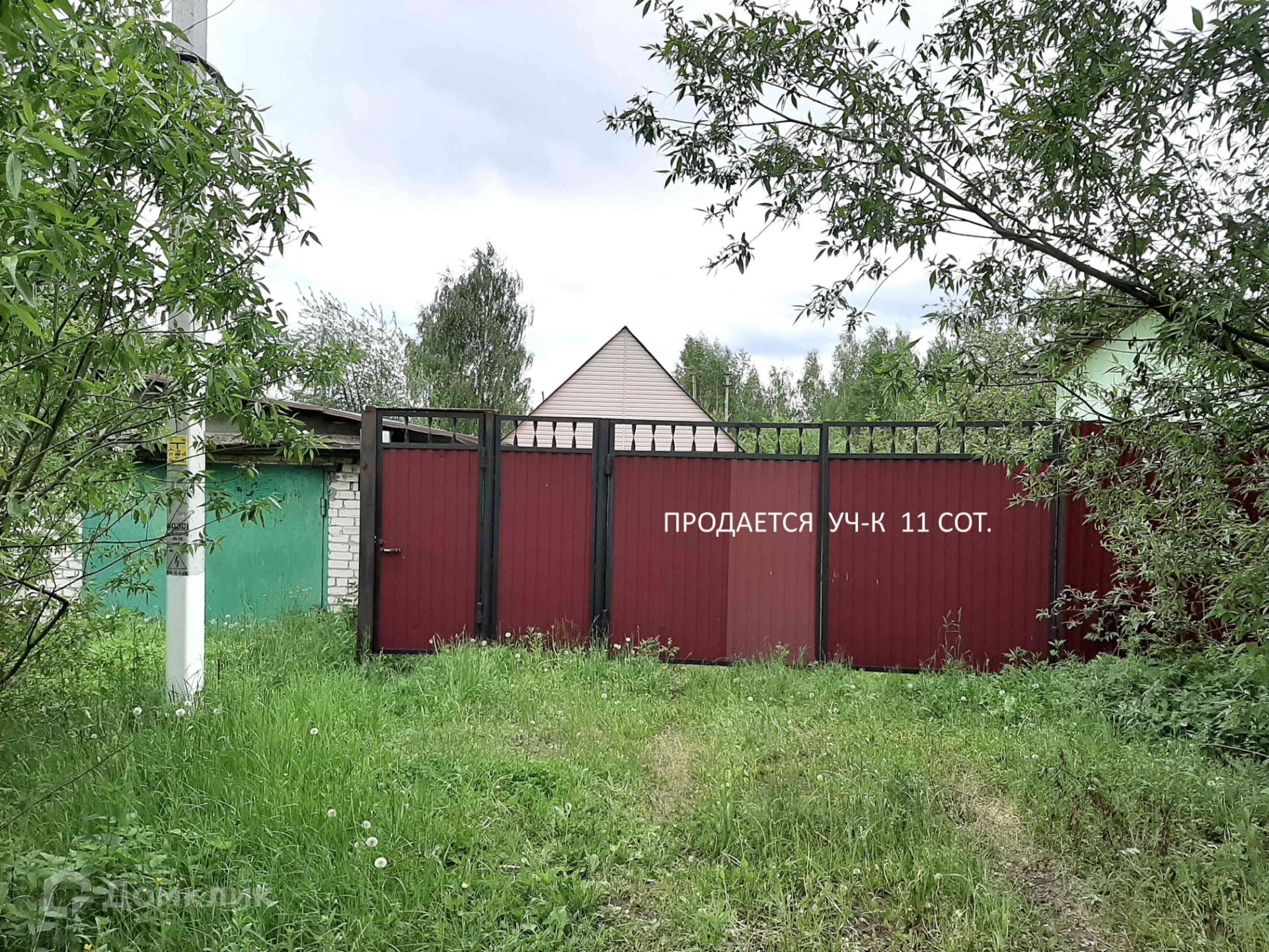 Купить Участок Павловский Посад Московская Область Ковригино