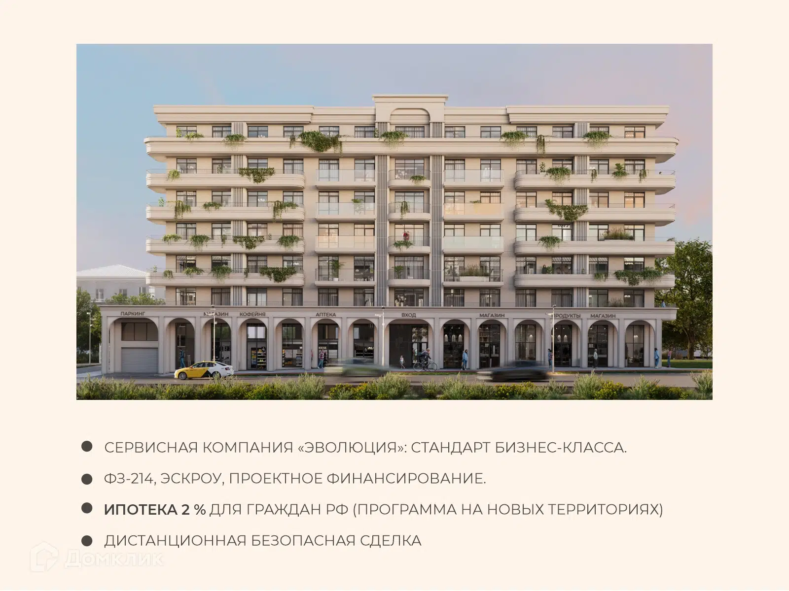 Фото ЖК Авторский дом МАРИ
