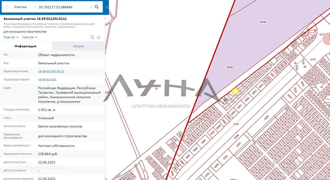 Купить Дачу В Набережных Челнах Шильна