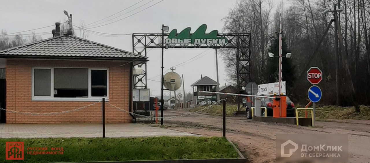 Купить Дом Новые Дубки Всеволожский Район