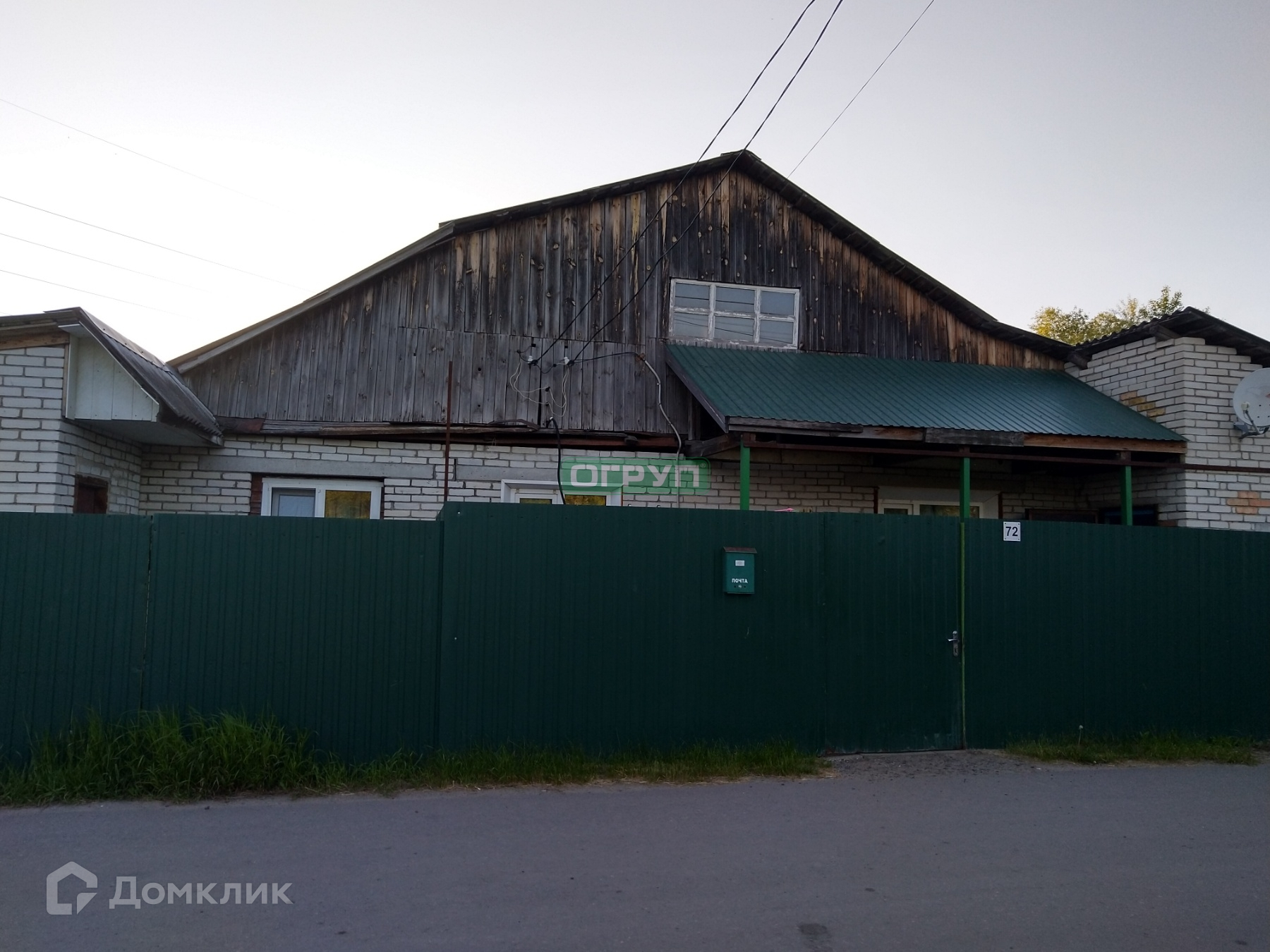 Дом Купить На Молодежной Улице В Экспериментальном