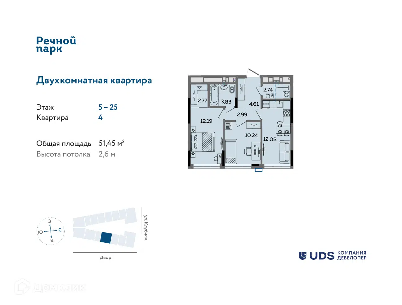 ЖК Речной парк Удмуртская Республика от официального застройщика UDS: цены  и планировки квартир, ход строительства, срок сдачи, отзывы покупателей,  ипотека, акции и скидки — Домклик