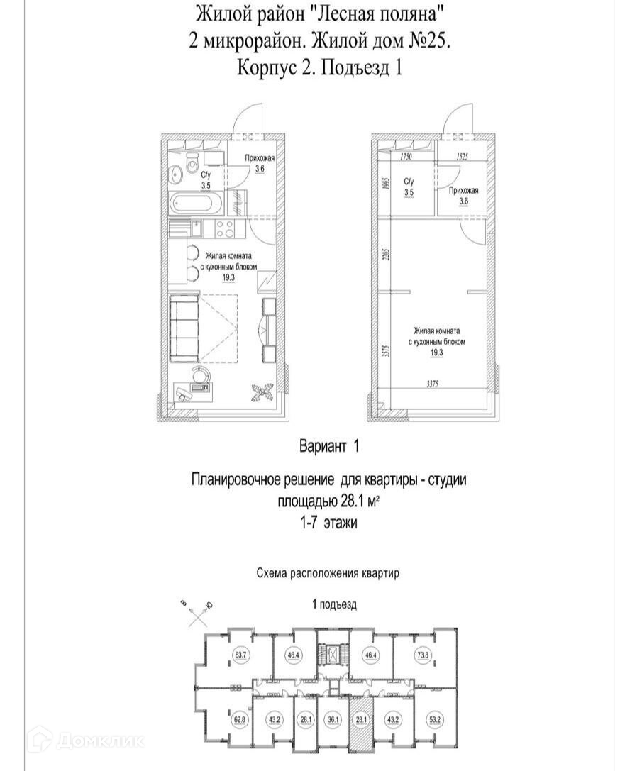 Кемерово Лесная Поляна Купить 2 Квартиру