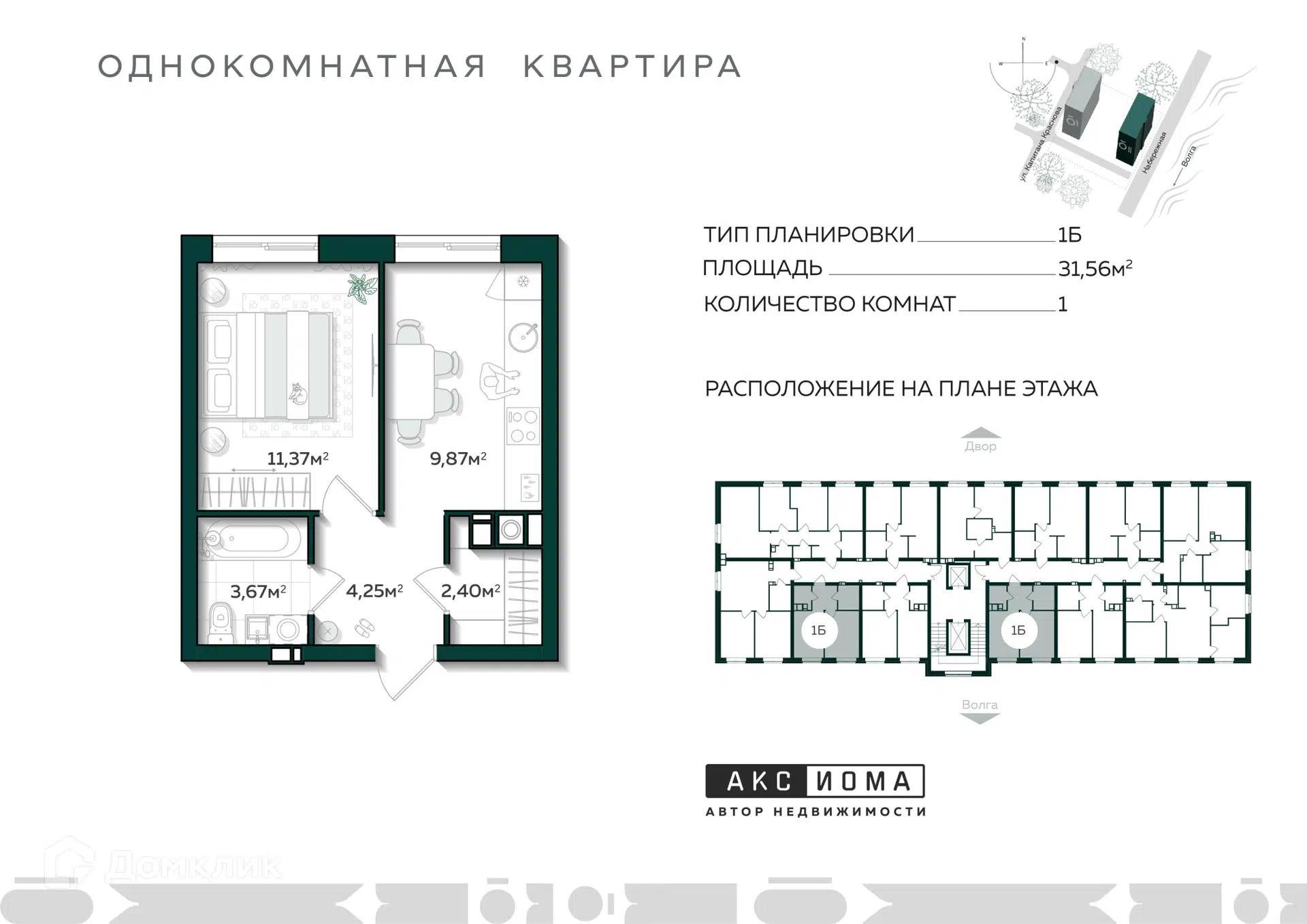 ЖК Аксиома на Острове Астраханская область от официального застройщика ГК  Аксиома: цены и планировки квартир, ход строительства, срок сдачи, отзывы  покупателей, ипотека, акции и скидки — Домклик