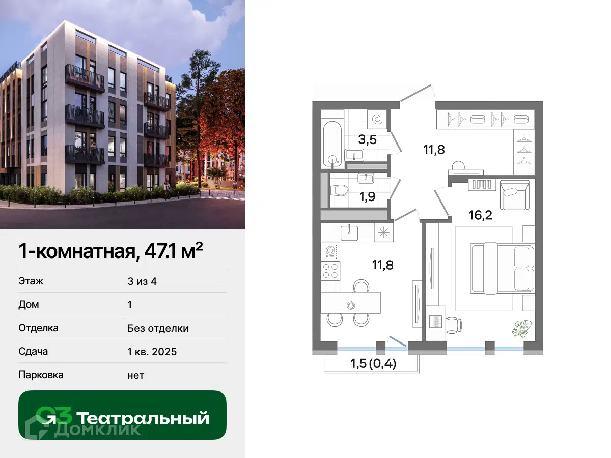 ЖК G3 Театральный Московская область от официального застройщика G3  Театральный: цены и планировки квартир, ход строительства, срок сдачи,  отзывы покупателей, ипотека, акции и скидки — Домклик