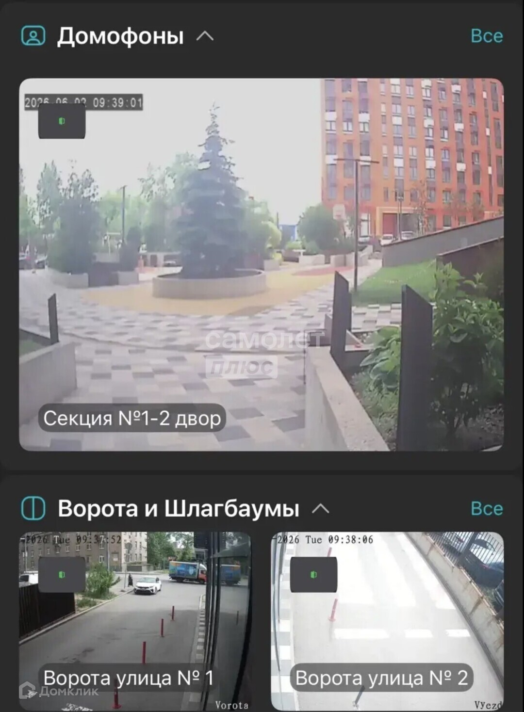 Москва, 1-й Грайвороновский проезд, 1 - Vista 3