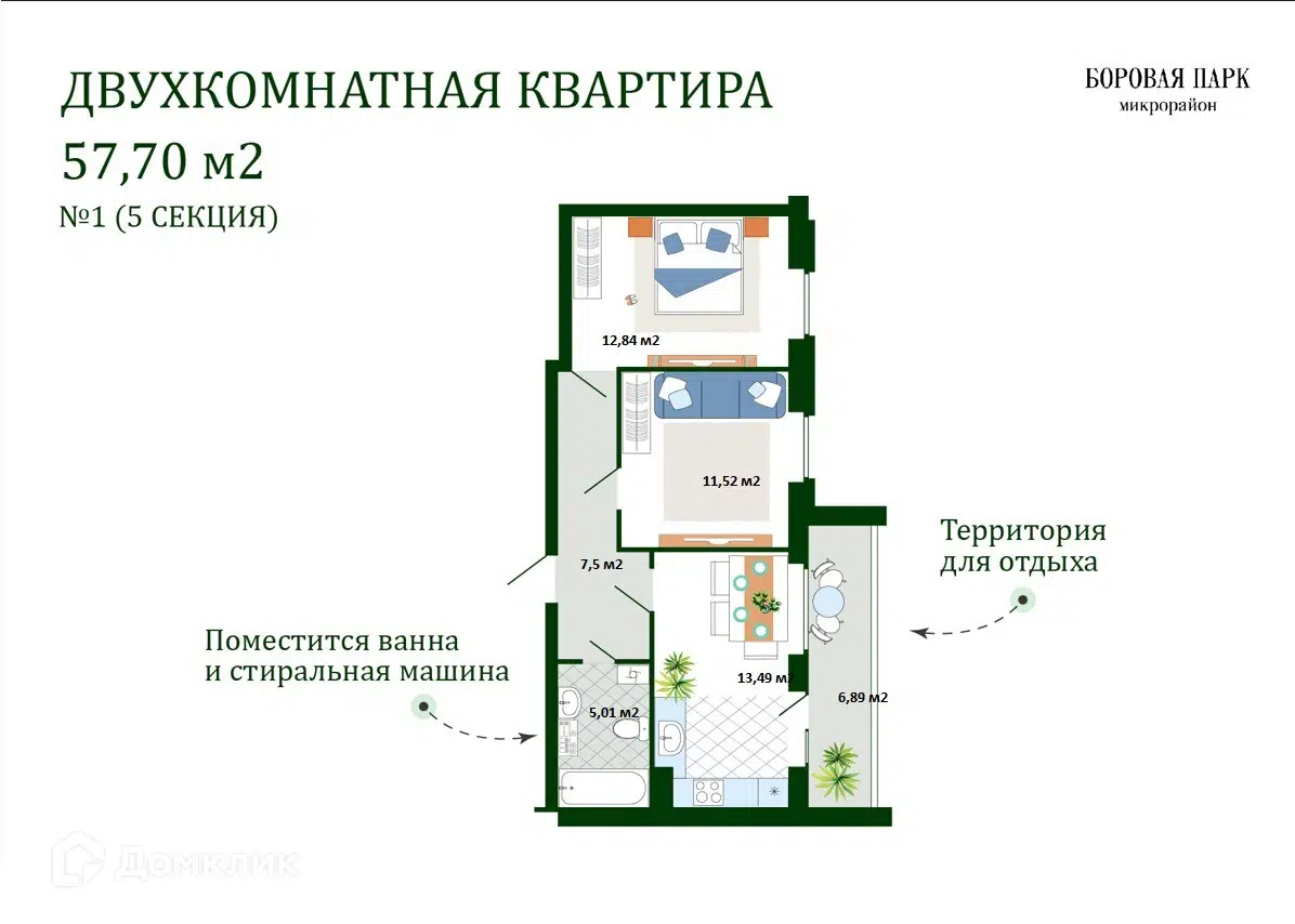 ЖК Боровая Парк Смоленская область от официального застройщика БИЛДИНГ  ГРУПП: цены и планировки квартир, ход строительства, срок сдачи, отзывы  покупателей, ипотека, акции и скидки — Домклик