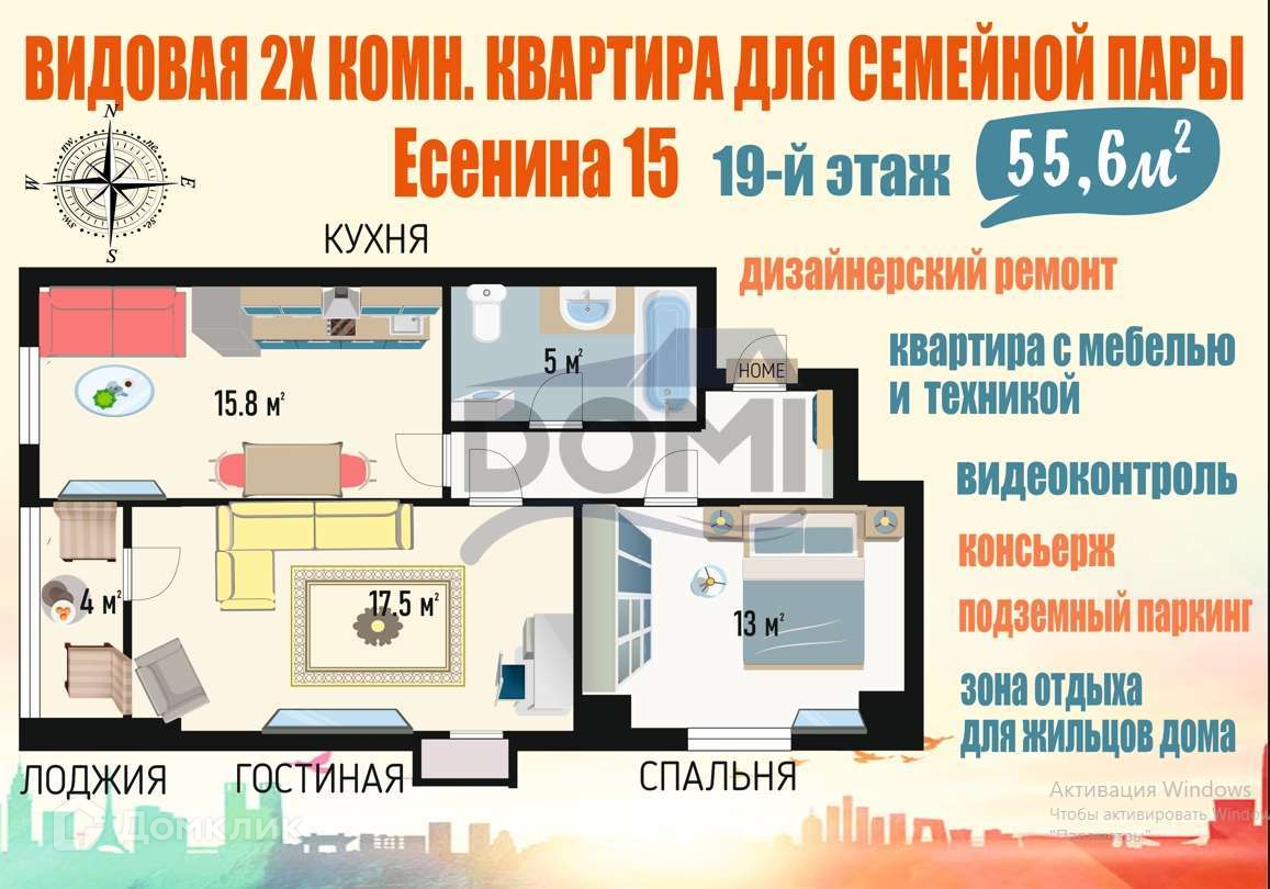 Купить 2-комнатную квартиру, 55.6 м² по адресу Белгород, улица Есенина, 15,  19 этаж за 7 700 000 руб. в Домклик — поиск, проверка, безопасная сделка с  жильем в офисе Сбербанка.