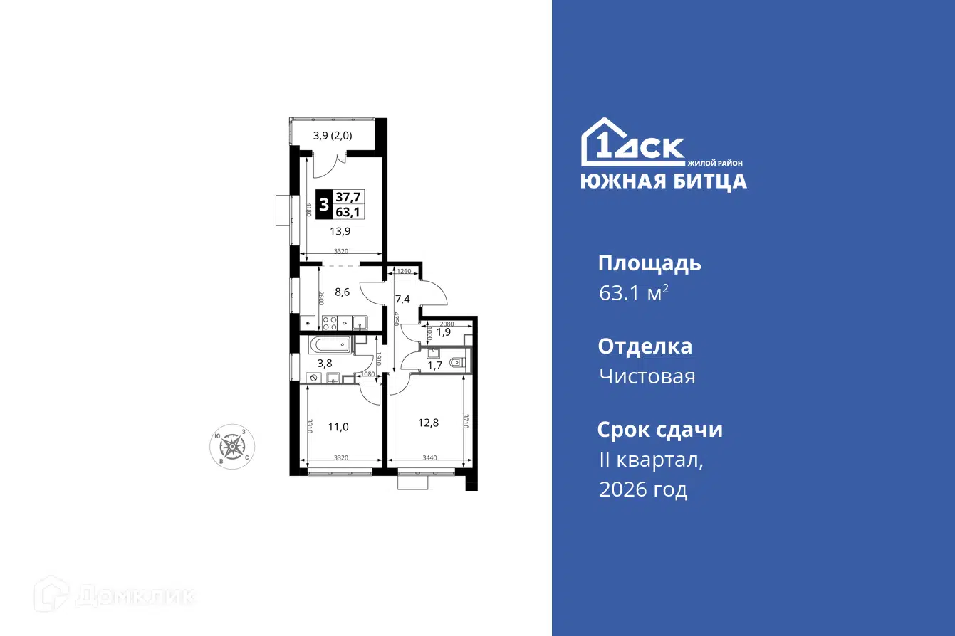 ЖК Южная Битца Московская область от официального застройщика ГК ФСК: цены  и планировки квартир, ход строительства, срок сдачи, отзывы покупателей,  ипотека, акции и скидки — Домклик