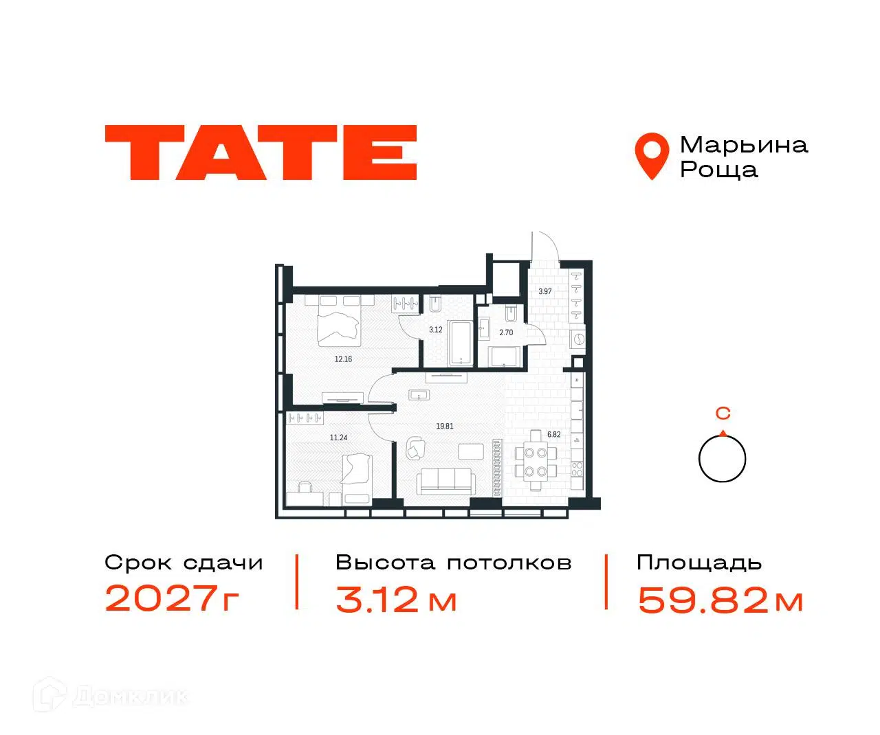 ЖК TATE (Тейт) Москва от официального застройщика ГК Кортрос: цены и  планировки квартир, ход строительства, срок сдачи, отзывы покупателей,  ипотека, акции и скидки — Домклик