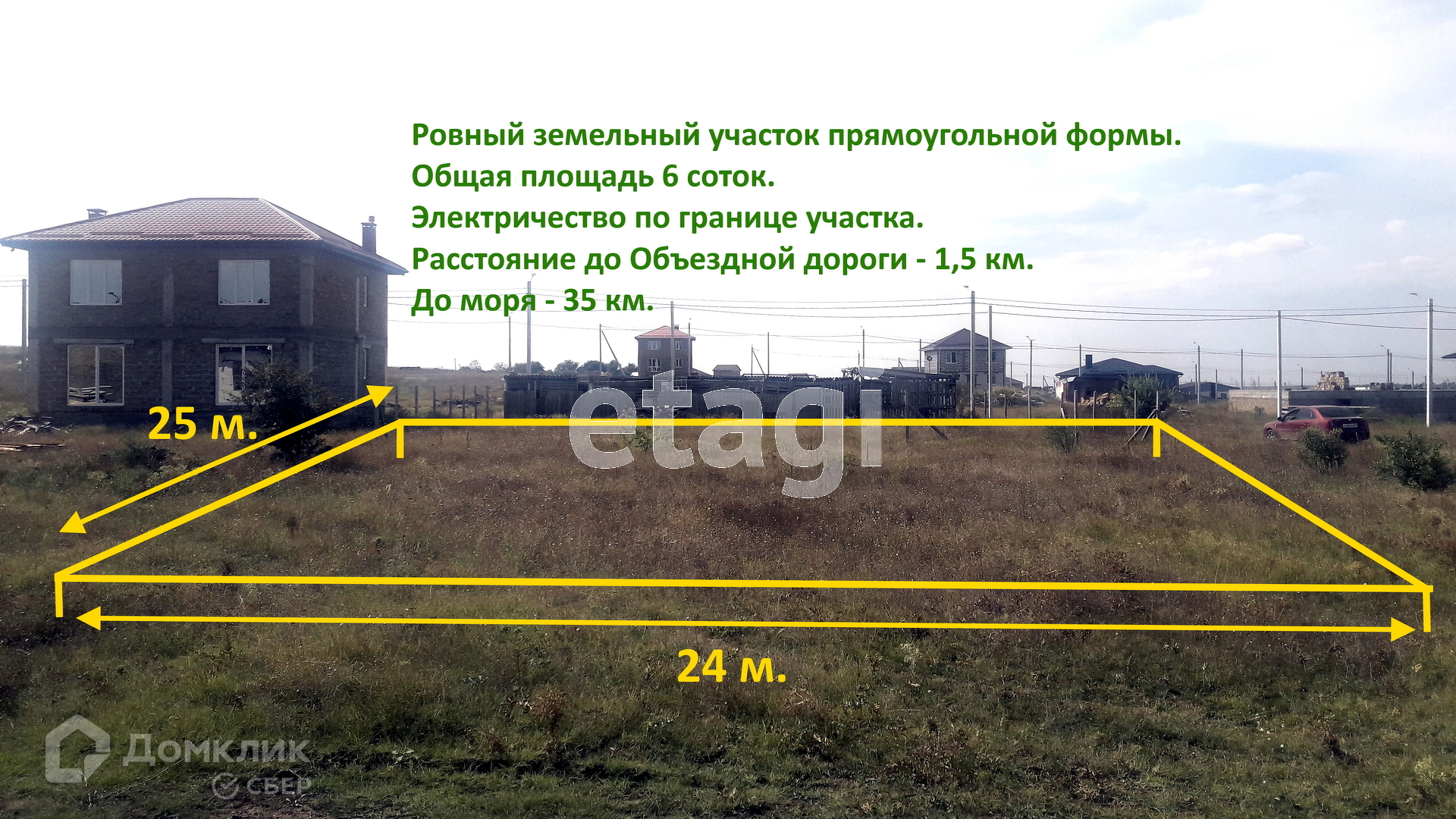 Купить Участок Дубки Саратов