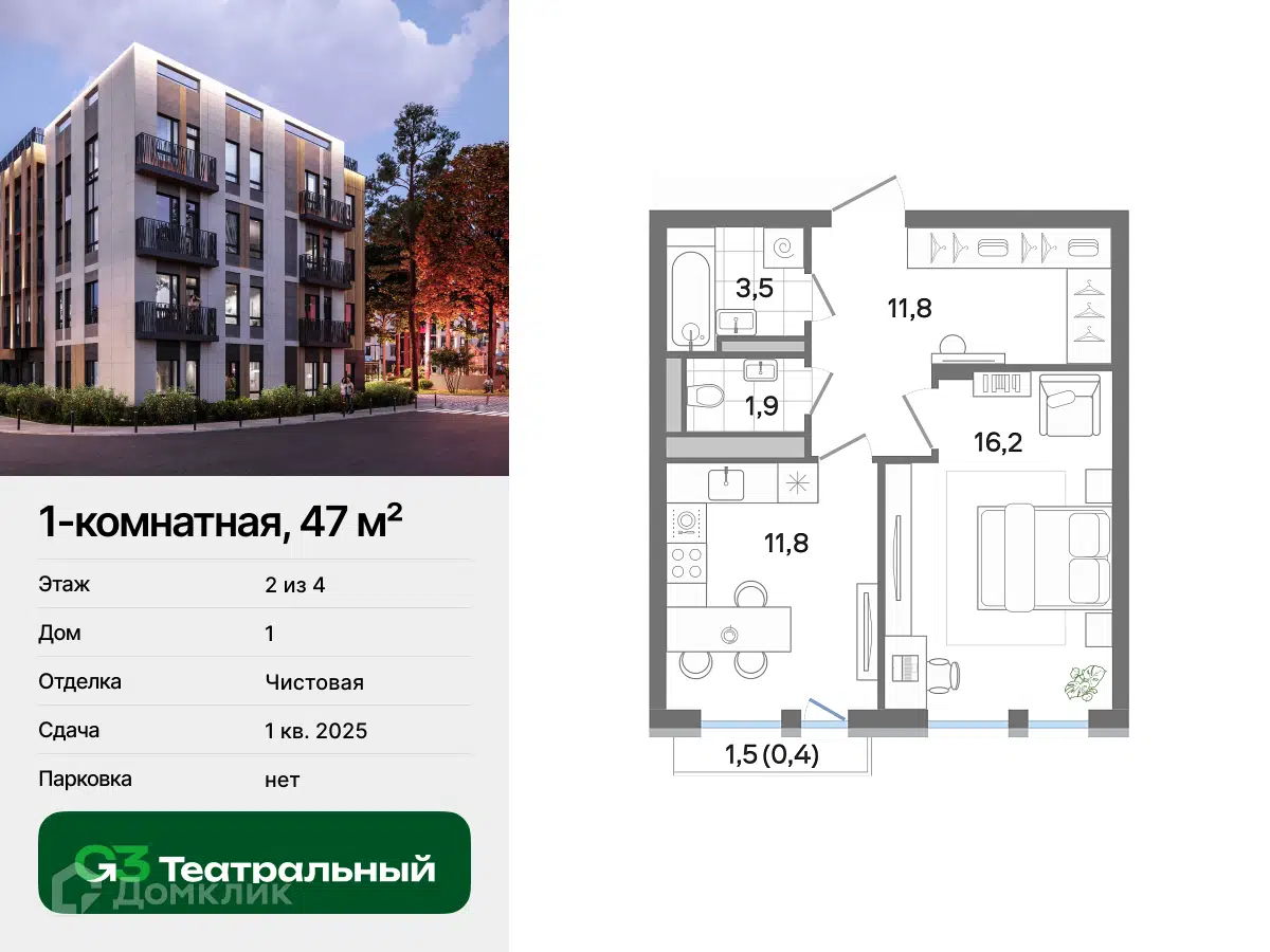 ЖК G3 Театральный Московская область от официального застройщика G3  Театральный: цены и планировки квартир, ход строительства, срок сдачи,  отзывы покупателей, ипотека, акции и скидки — Домклик