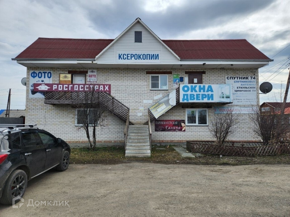 Купить торговое помещение, 396 м² по адресу Челябинская область, село  Еткуль, улица Кирова, 57, 1 этаж за 9 000 000 руб. в Домклик — поиск,  проверка, безопасная сделка с недвижимостью в офисе Сбербанка.