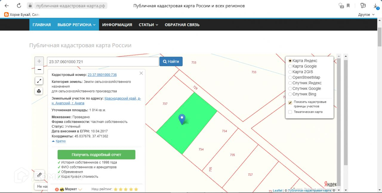 Купить Земельный Участок В Гостагаевской Под Ижс